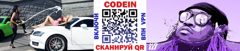 Кодеиновый сироп Lean напиток Lean (лин) Купить Кинешма