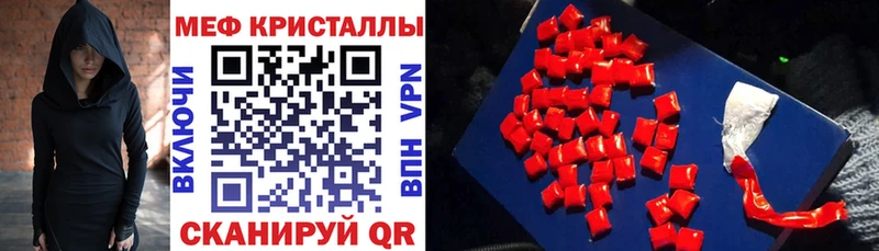 Купить закладки  Кинешма  МЕФ VHQ 