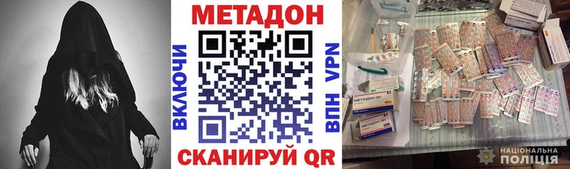 Купить где  Кинешма  Метадон мёд 