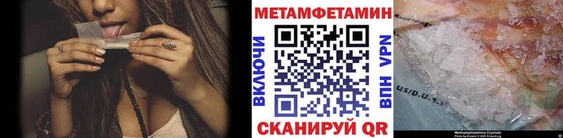 Метамфетамин кристалл  Купить где  Кинешма 